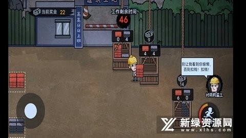 打工生活模拟器v1.0.1破解版截图