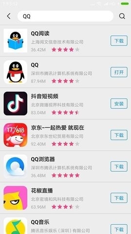应用商店2022最新版截图