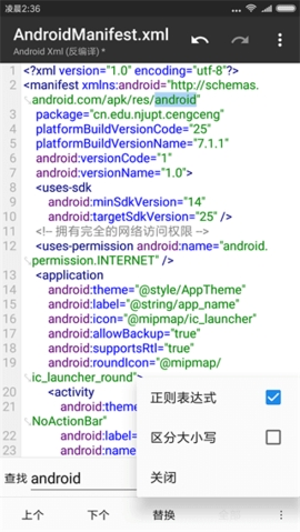 MT管理器最新版截图