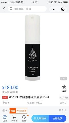贝尼U品安卓版截图