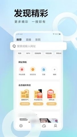 手机迅雷app截图