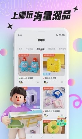 好玩部落软件截图