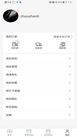 善农优选最新版截图