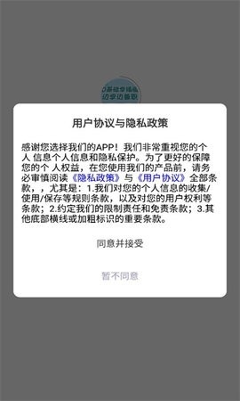 未来兼职app截图