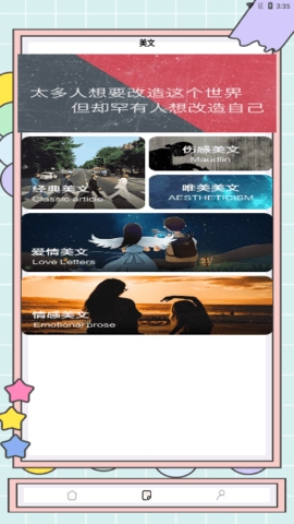 秘塔写作猫app最新版截图