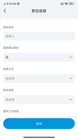 人才职业网app安卓版截图