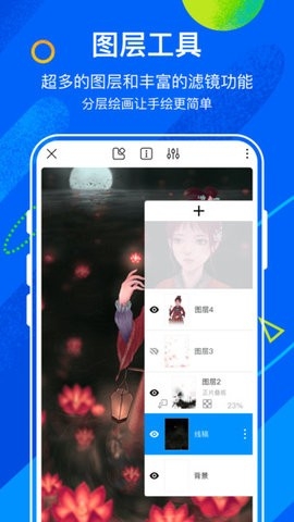 熊猫绘画app安卓版截图