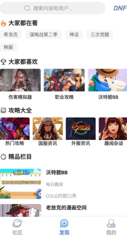 colg玩家社区截图