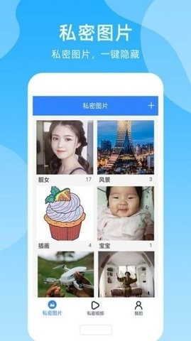 密码钥匙王app截图