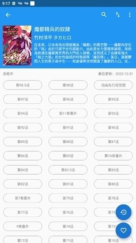 芝士漫画官方无广告版截图
