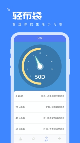 轻布袋app