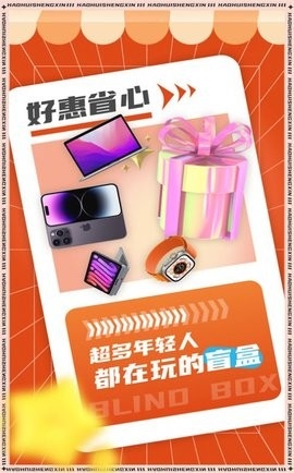 好惠省心官方版截图