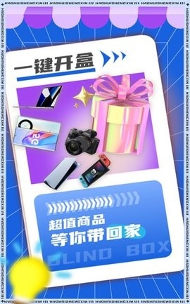好惠省心官方版截图