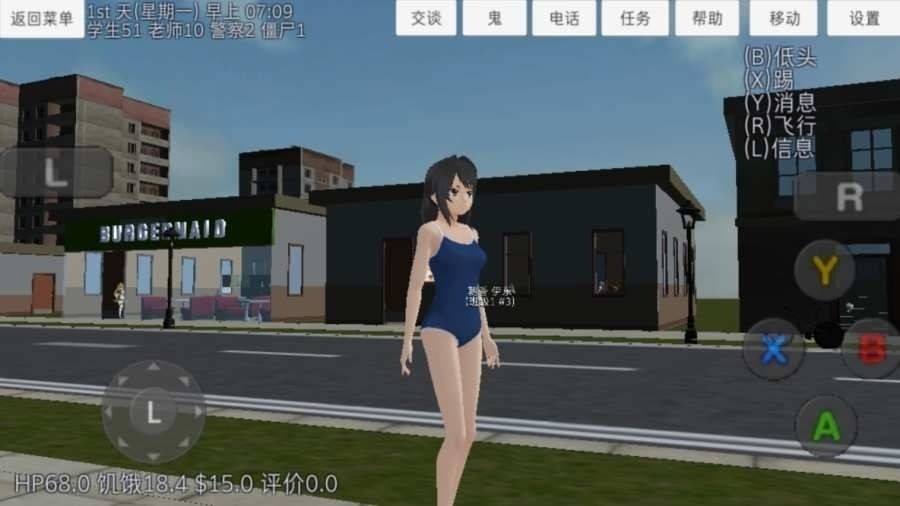 校园女生模拟器衣服全解锁最新版截图