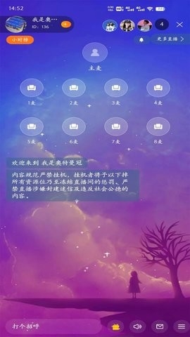 燕子语音app安卓版截图