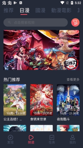 樱花动漫app正版免费截图