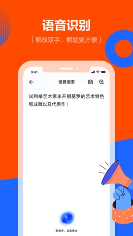学小易旧版本截图