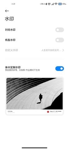 小米徕卡水印相机app