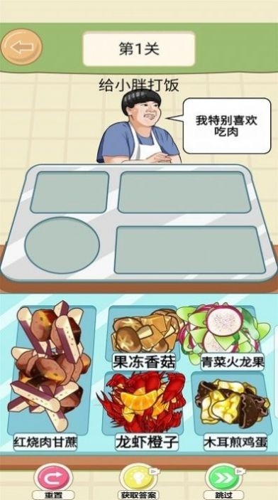 美味的餐厅破解版截图
