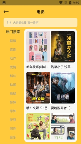快剧app免费版截图