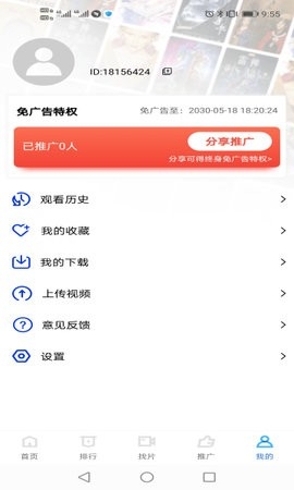 大海视频免广告版