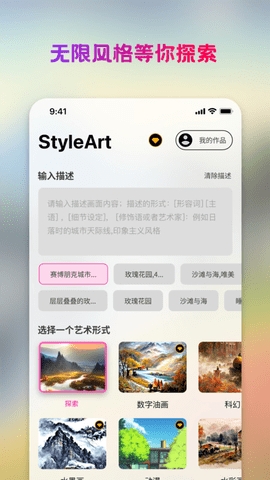 styleart永久会员版