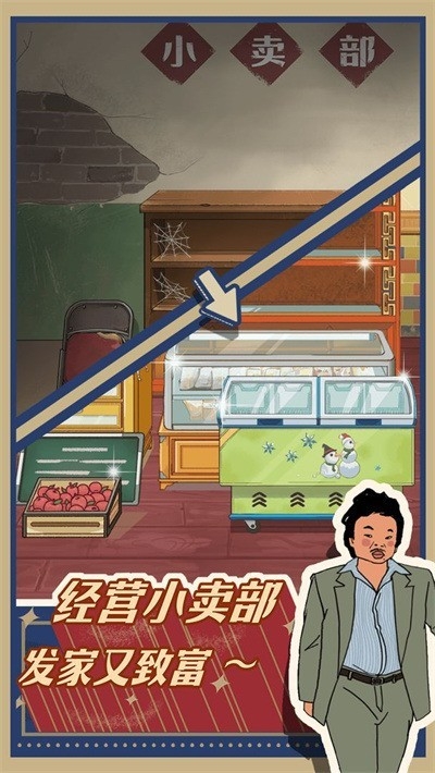 王蓝莓的小卖部内置MOD修改器截图