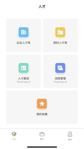 猎必得软件截图