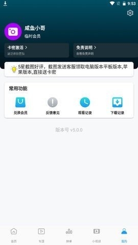 邦邦视频app官方版