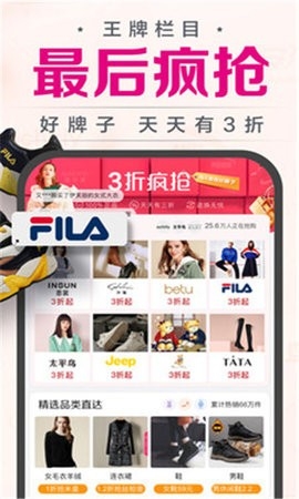 唯品会2023官方版截图