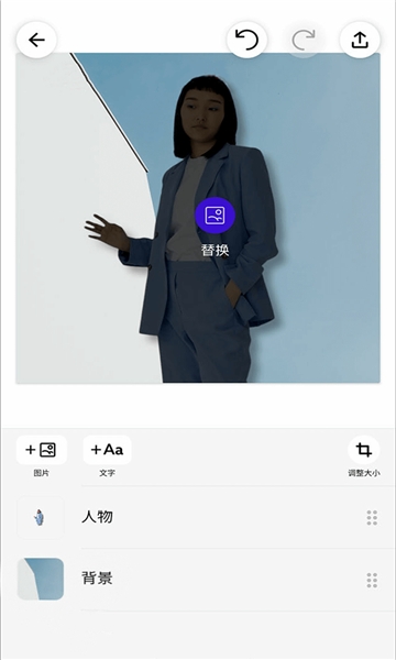 PhotoRoom Pro高级版v4.2.2截图