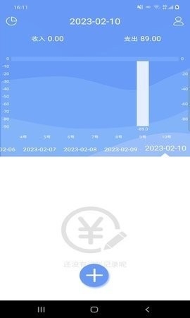 品惠记账安卓版截图
