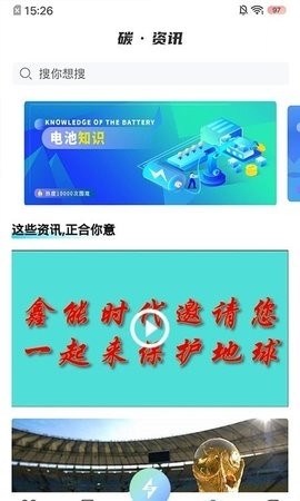 闪电收软件截图