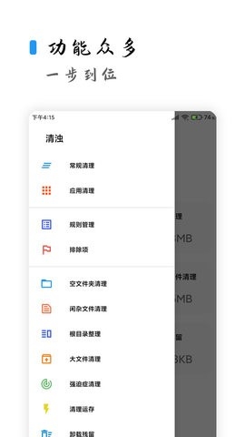 清浊app破解版最新截图