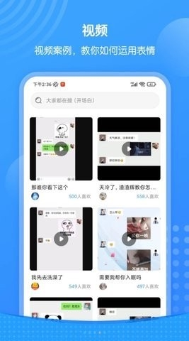 xiu表情包app最新版截图