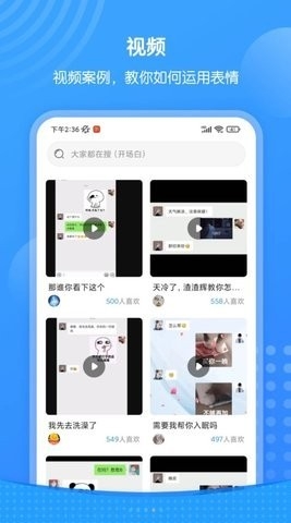 xiu表情包app最新版