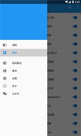 Cimoc漫画手机版软件截图