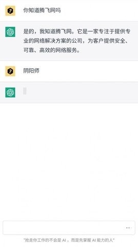 ChatGPT助手app免登录版