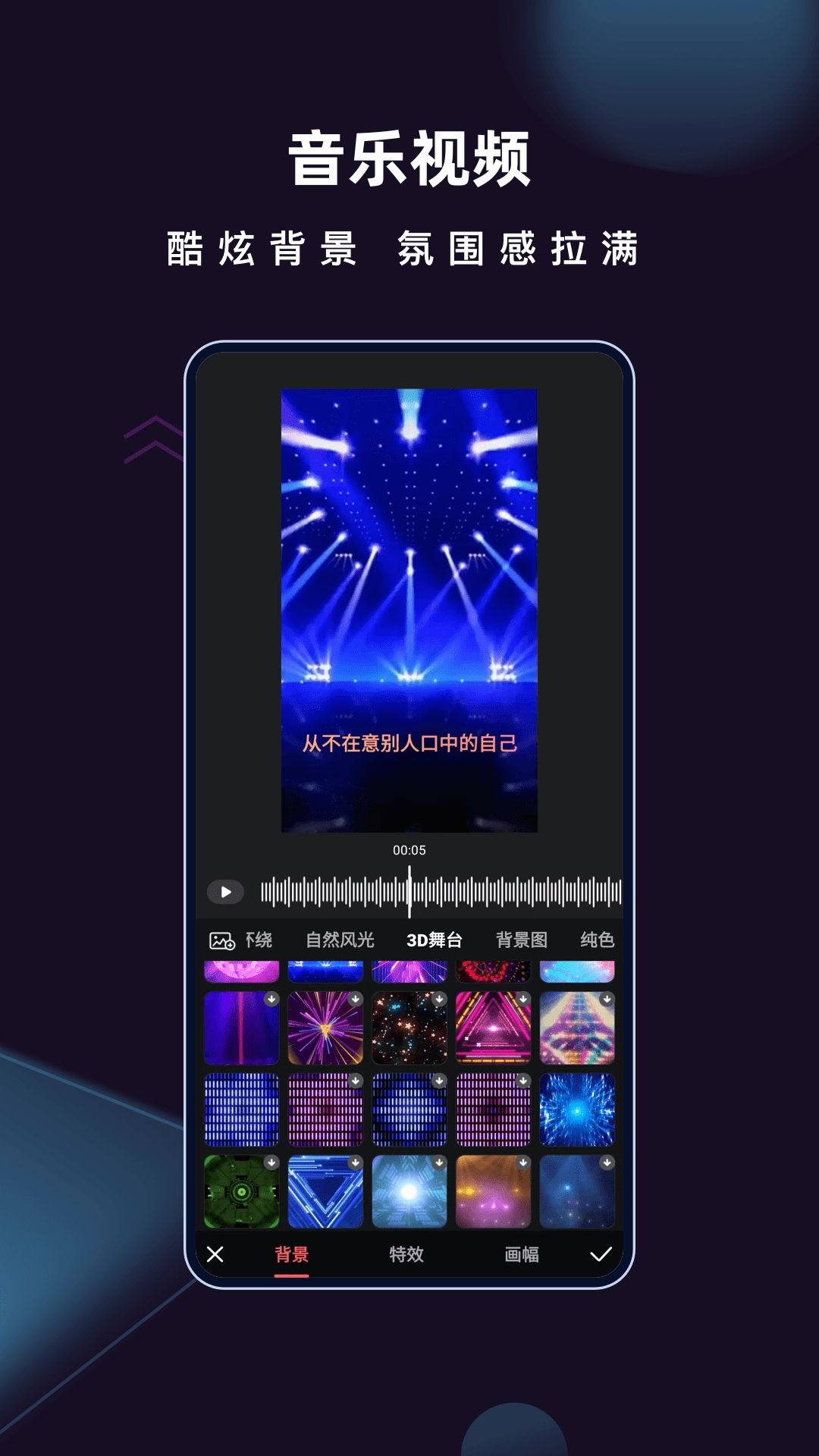 爱字幕app软件截图