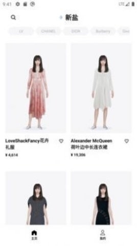 新盐app最新版软件截图