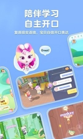 洪恩abc安卓版截图