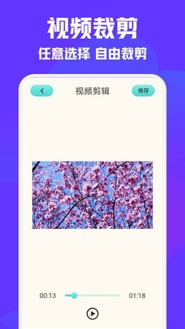 vm视频编辑最新版