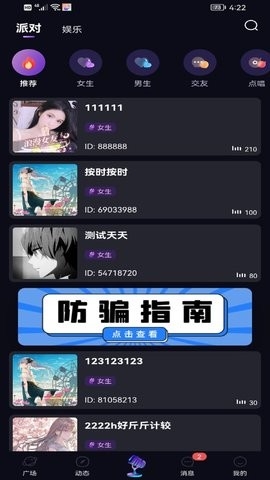 鸣音app最新版截图