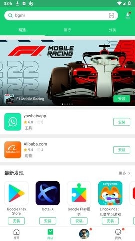 apkpure安卓版截图