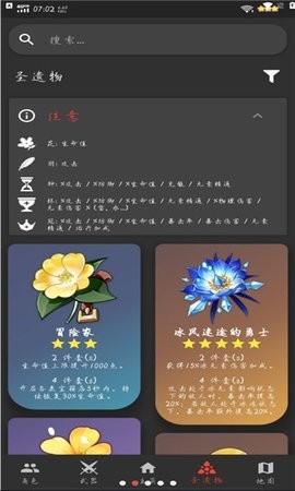 原魔工具箱2023最新版截图