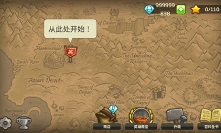 王国保卫战ee菜单中文版截图