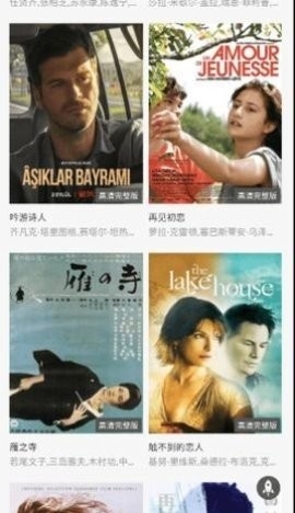 超多影院app官方版截图