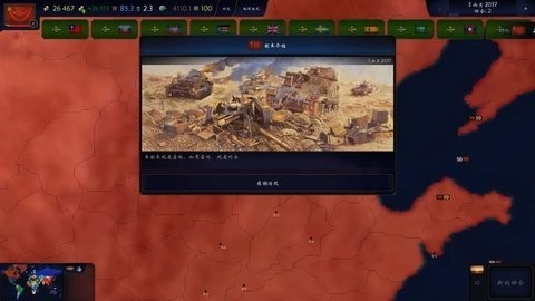 厉兵秣马游戏安卓版截图
