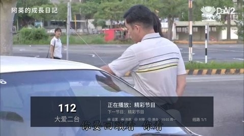星星tvapp官方版截图