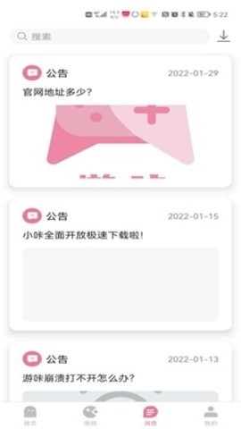 游咔app2023最新版